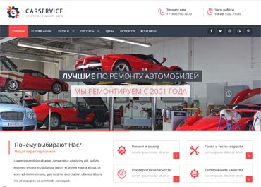 Сайт компании-3 carservice